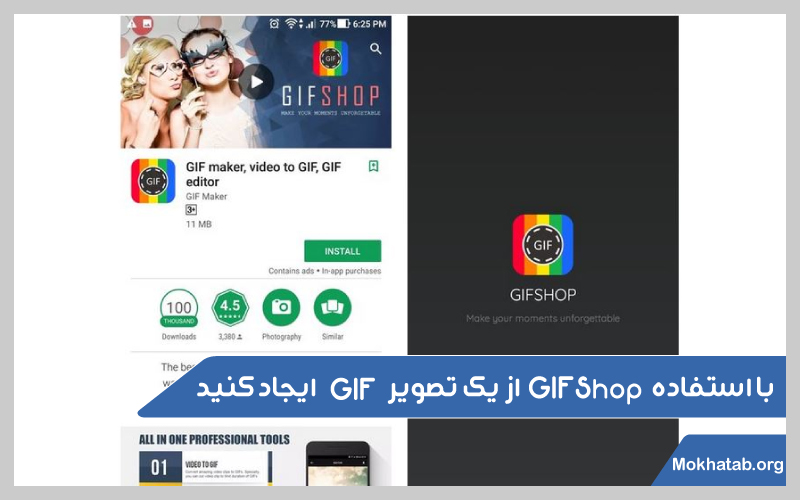 gifshop-درج-استاتوس-واتساپ-بیش-از-30-ثانیه