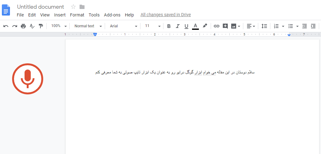 آموزش تبدیل گفتار به متن با گوگل درایو