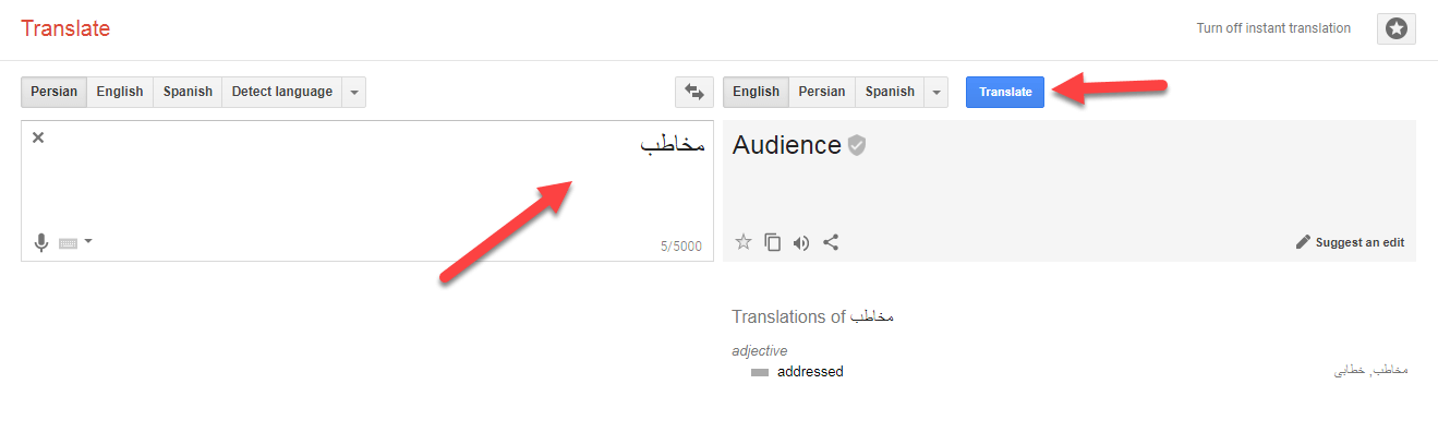 گوگل ترنسلیت تحت وب