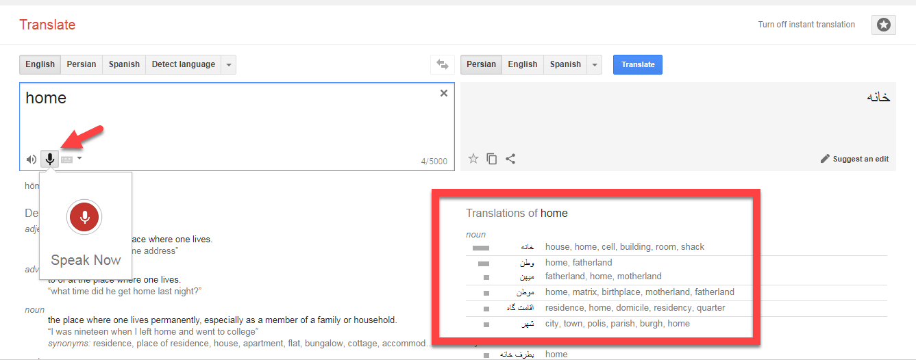 ترجمه صوتی گوگل ترنسلیت