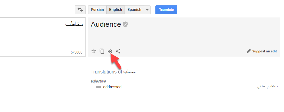 گوگل ترنسلیت صوتی