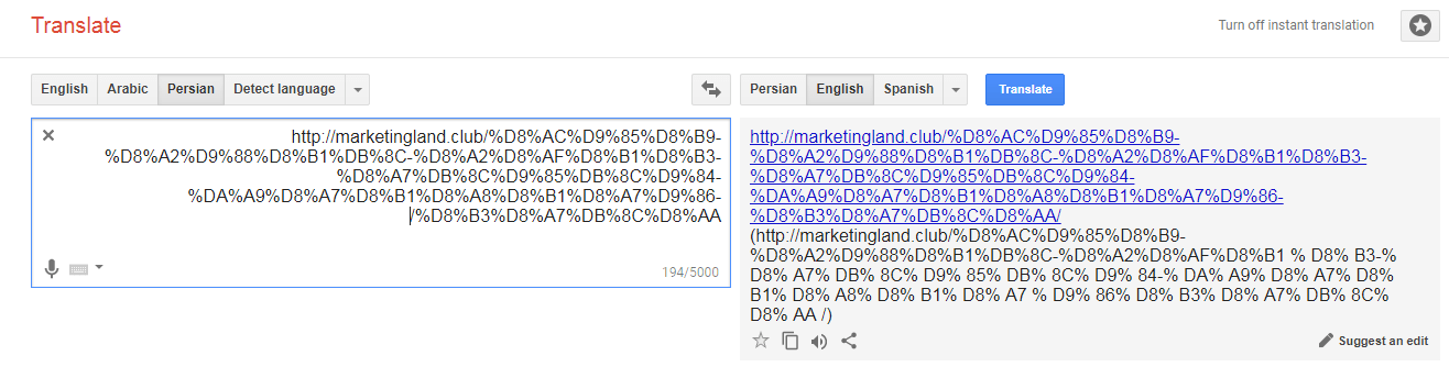 ترجمه محتوای داخل صفحات