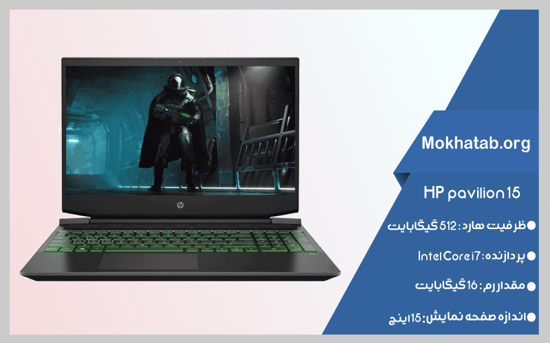 hp-pavilion-بهترین-لپ-تاپ-استوک-اچ-پی