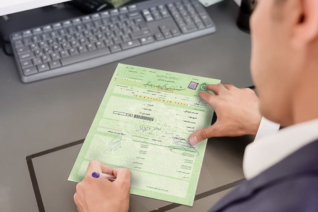 سند رسمی مالکیت وسیله نقلیه