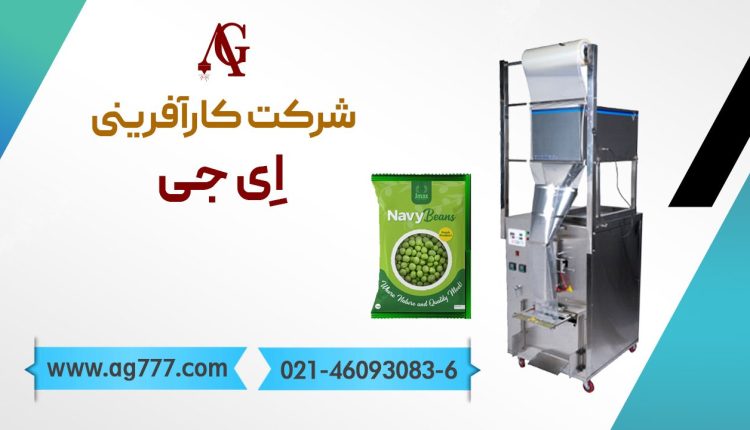دستگاه بسته بندی حبوبات