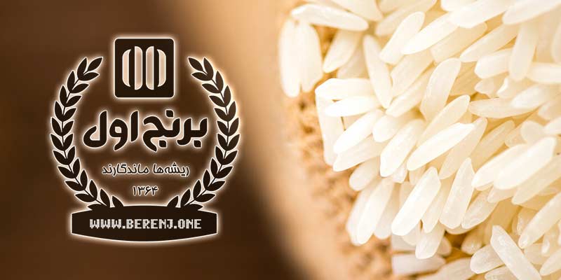 خرید بهترین برنج ایرانی