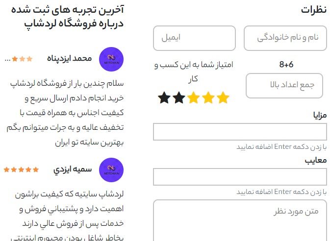 نظرات ثبت شده در نت چین