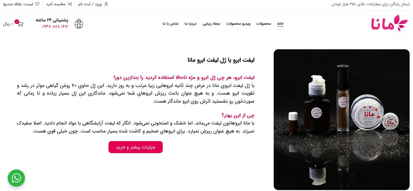 خرید ژل لیفت ابرو