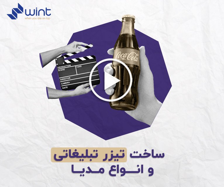 خدمات دیجیتال مارتینگ وینت