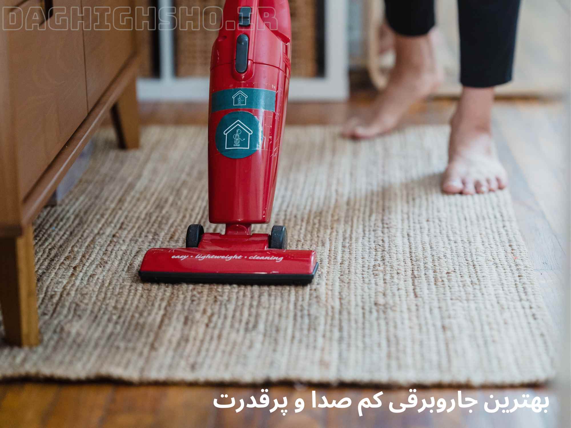 جارو برقی کم صدا