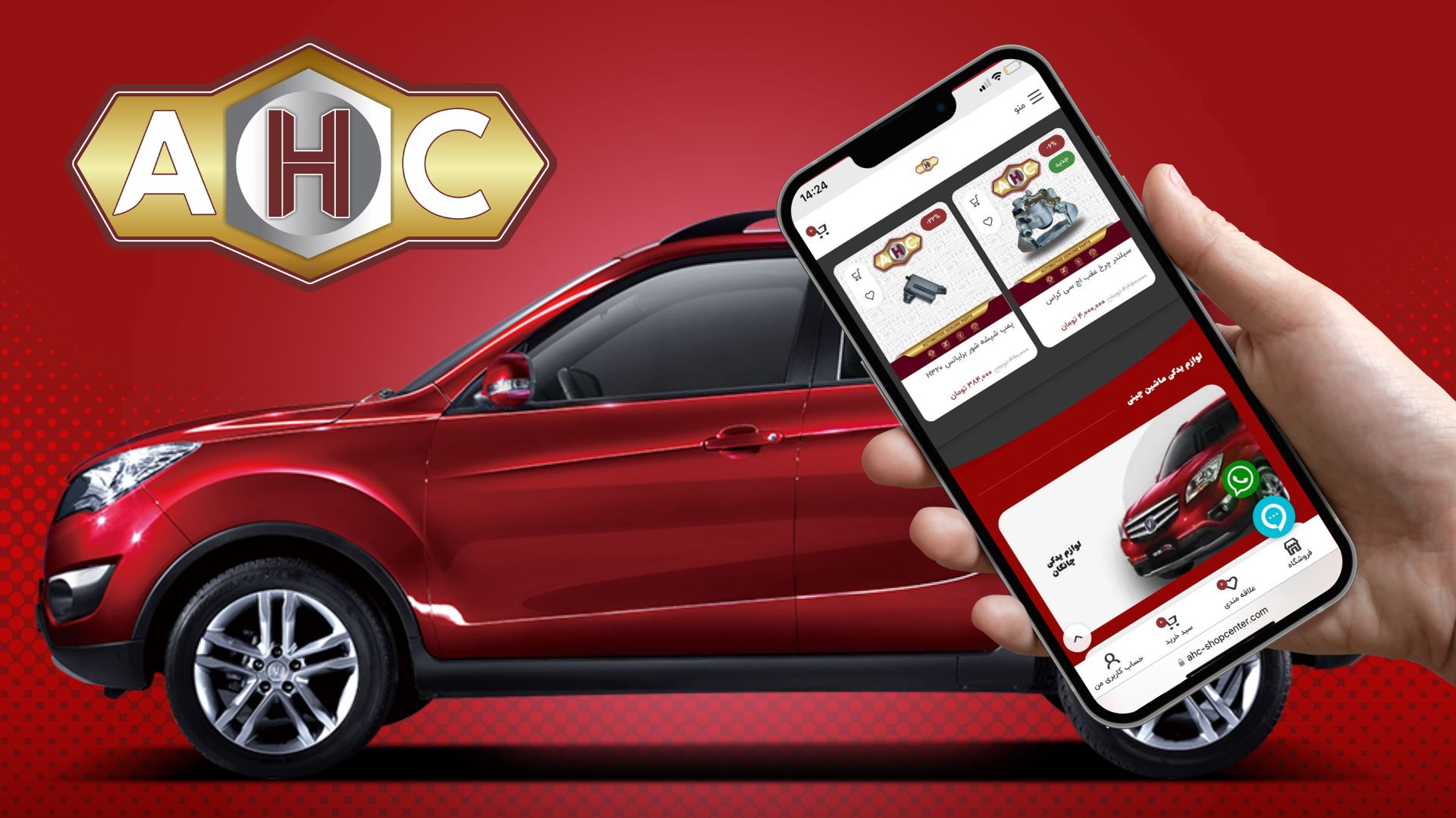 خرید اینترنتی لوازم یدکی چانگان