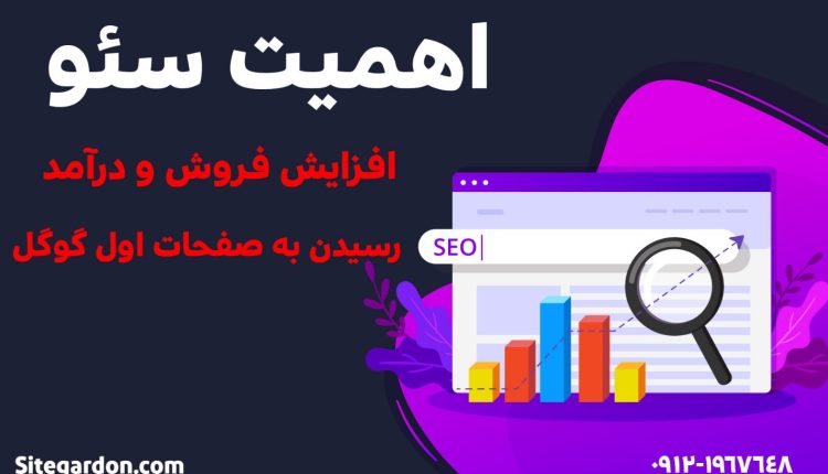 طراحی سایت در اسلامشهر