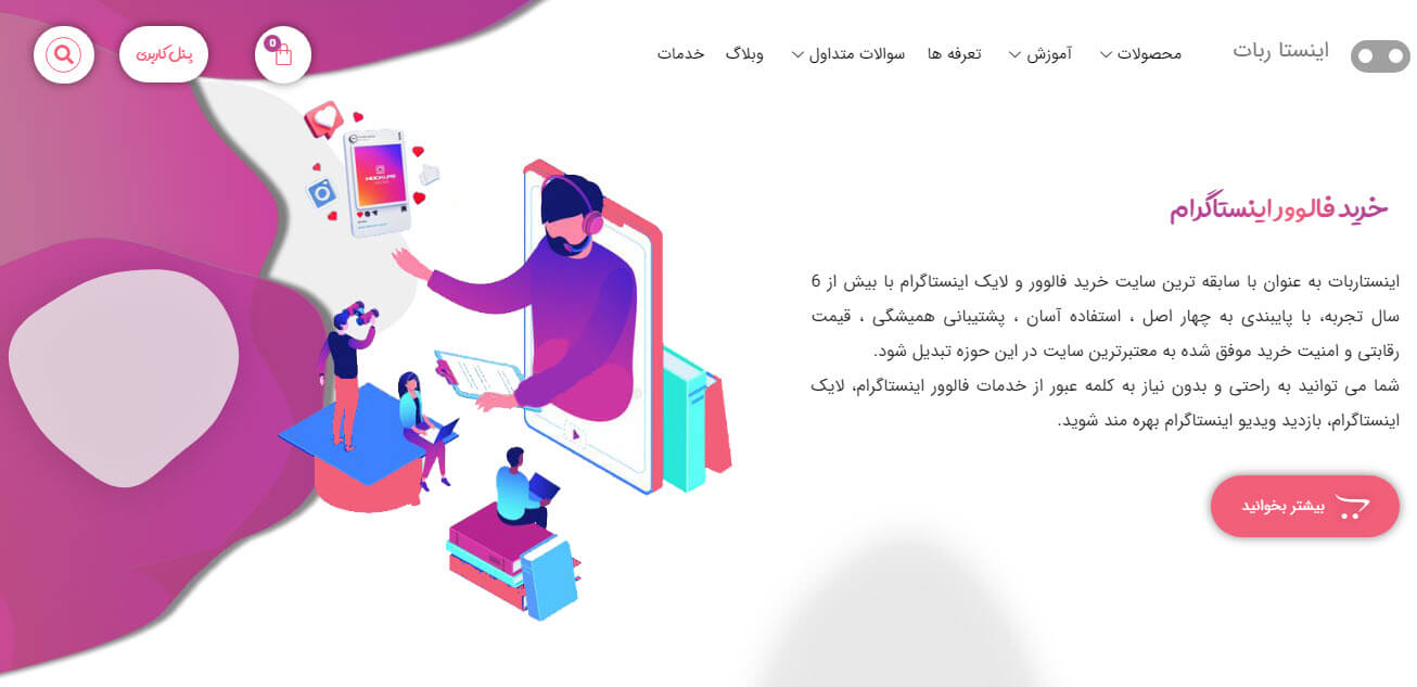 اینستاربات