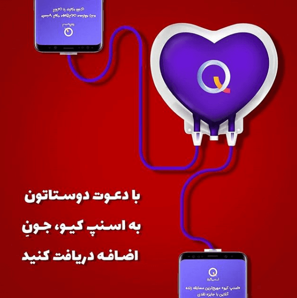 جان اضافی در اسنپ کیو