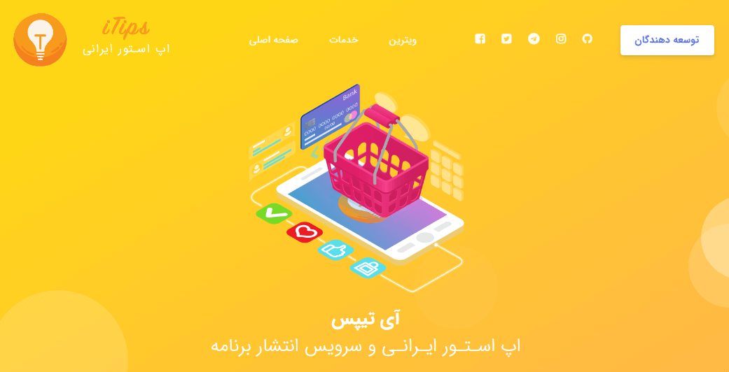 اپ استور ایرانی آی تیپس