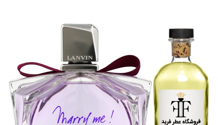 اسانس عطر مری می لانوین Lanvin Marry Me