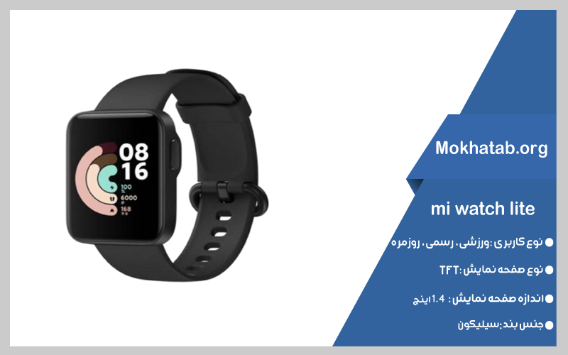 ساعت هوشمند شیائومی زنانه