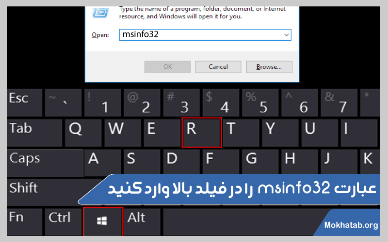 msinfo32-فهمیدن-مشخصات-لپ-تاپ