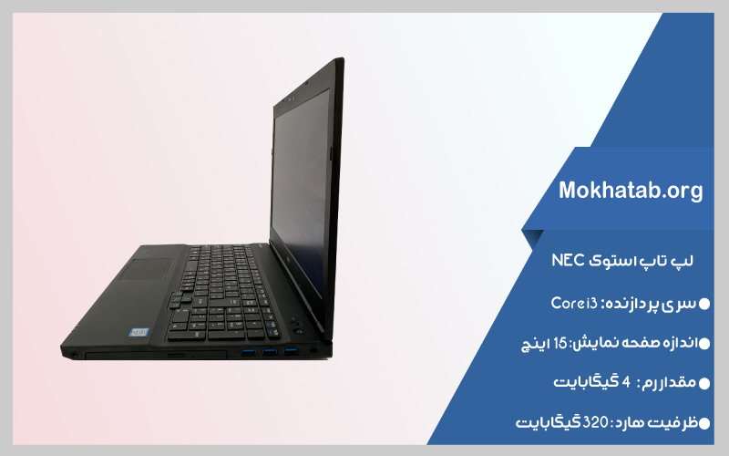 nec-بهترین-لپ-تاپ-استوک
