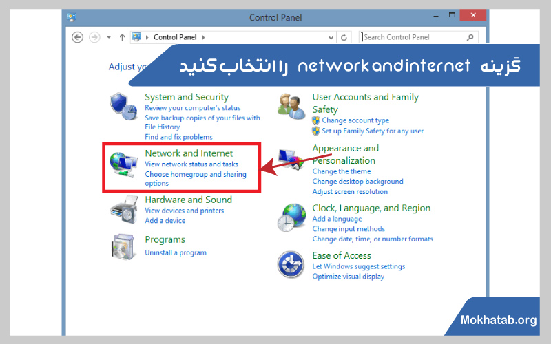 network-and-internet-اتصال-لپ-تاپ-به-اینترنت