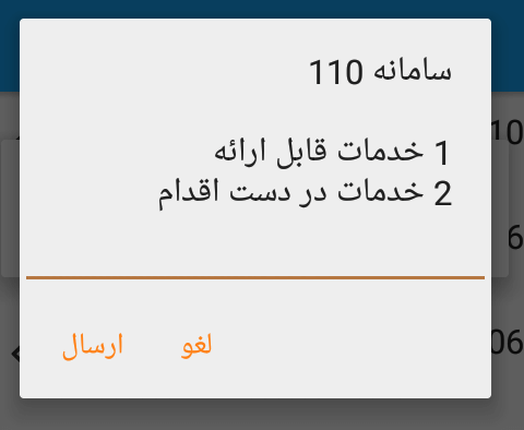 پیگیری مرسولات پستی با موبایل