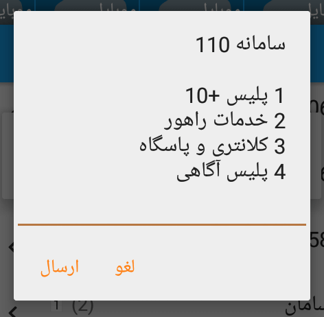 پیگیری مرسوله پستی از طریق پلیس +10