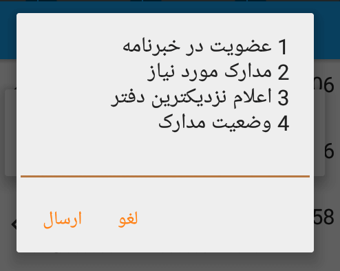 رهگیری مرسوله پستی