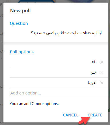 آموزش ساخت نظرسنجی در تلگرام بدون ربات