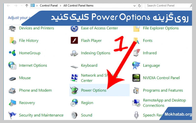 power-save-جلوگیری-از-خاموش-نشدن-صفحه-لپ-تاپ
