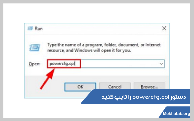 powercfg.cpl-2-(دلایل-+-رفع-مشکل-sleepروشن-نشدن-صفحه-لپ-تاپ-بعد-از