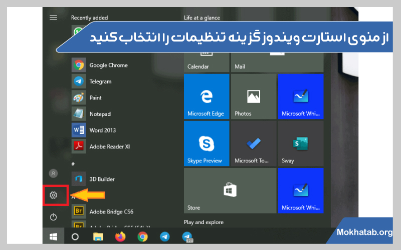 settings-جلوگیری-از-خاموش-نشدن-صفحه-لپ-تاپ