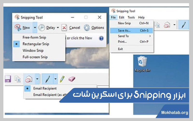 snipping-tool-اسکرین-شات-گرفتن-از-صفحه-نمایش-لپ-تاپ