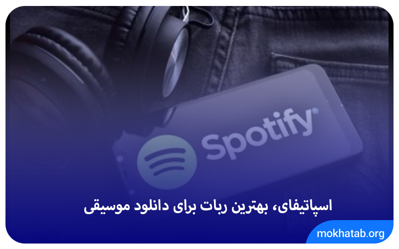 spotify