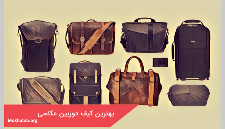 بهترین کیف دوربین عکاسی