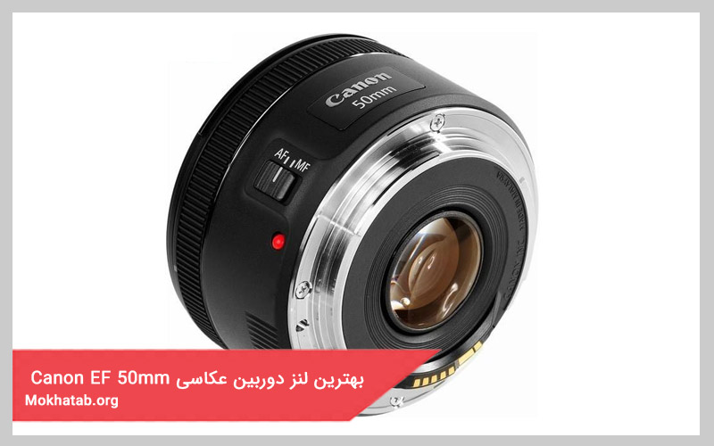 بهترین لنز دوربین عکاسی Canon-EF-50mm