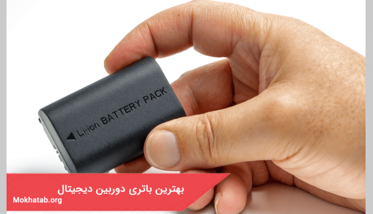 بهترین باتری دوربین دیجیتال