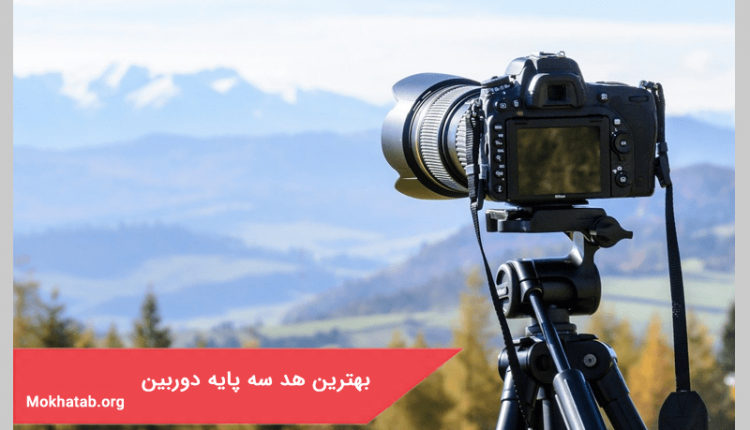 بهترین هد سه پایه دوربین