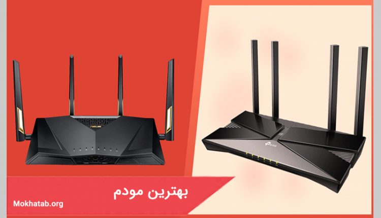 بهترین مودم