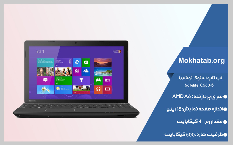 toshiba-C55d-B-بهترین-لپ-تاپ-استوک