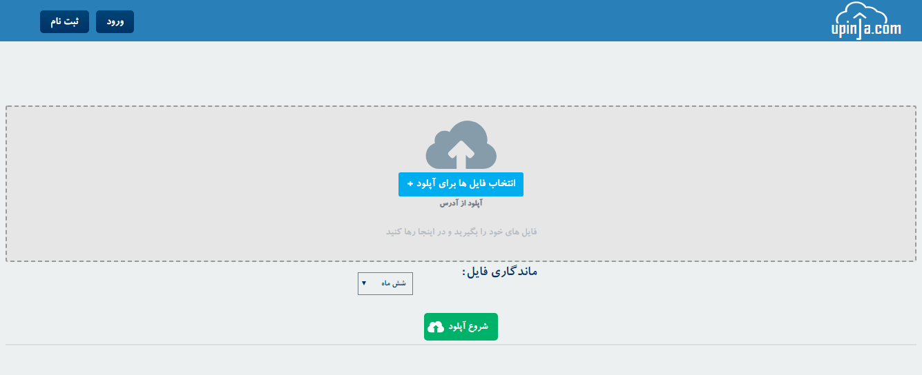 سایت آپلود فایل و عکس آپ اینجا