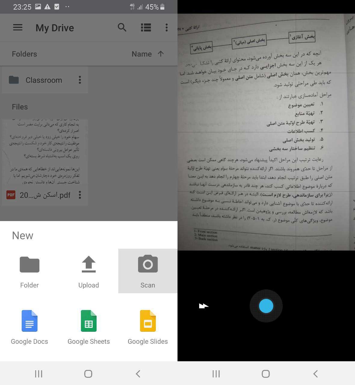 آپلود فایل در گوگل درایو از طریق گوشی