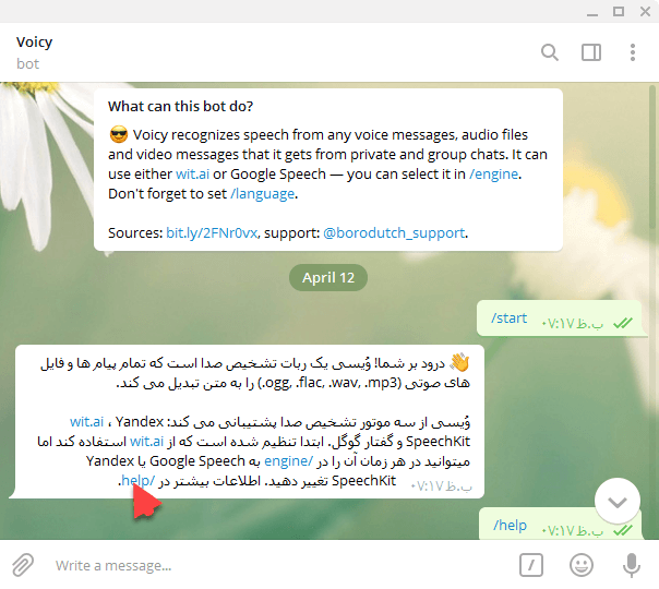آموزش تبدیل صدا به متن فارسی در تلگرام