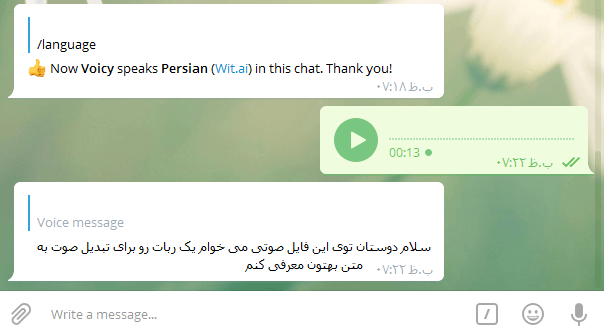 ربات تلگرام برای تبدیل صوت به متن
