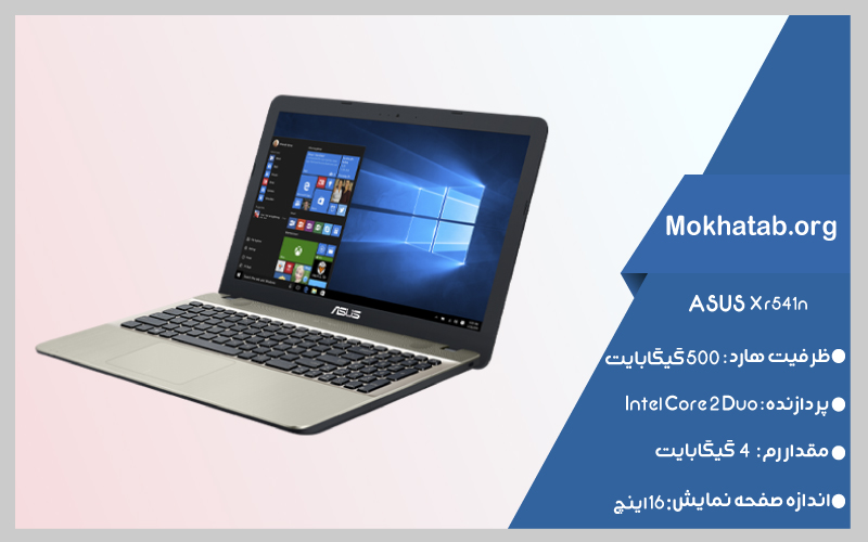 x-r541n-بهترین-لپ-تاپ-استوک-ایسوس