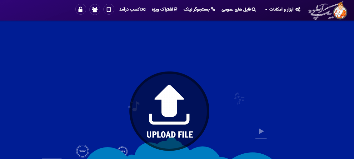 سایت آپلود فایل و عکس یک آپلود