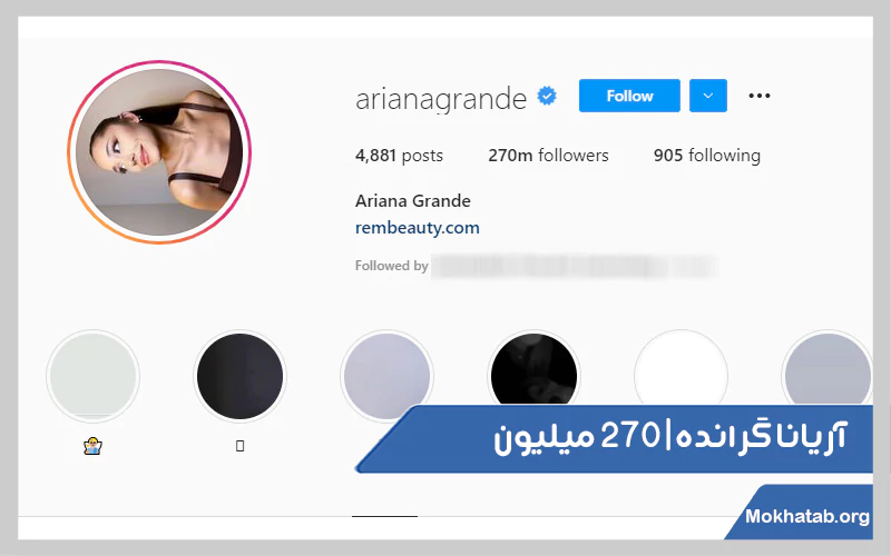 آریانا-گرانده