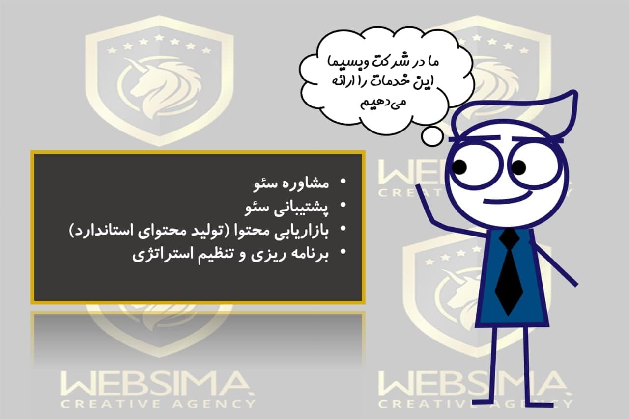 آژانس وبسیما