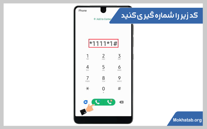 فعال سازی رومینگ ایرانسل