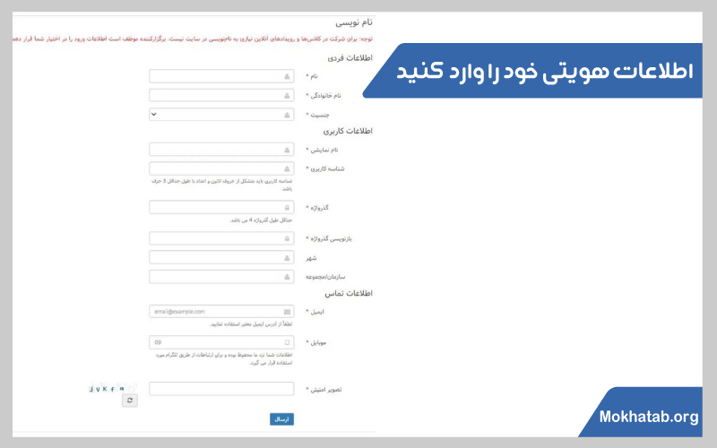 نصب اسکای روم برای کامپیوتر و لپ تاپ