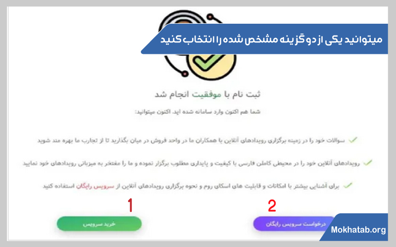نصب اسکای روم برای کامپیوتر و لپ تاپ
